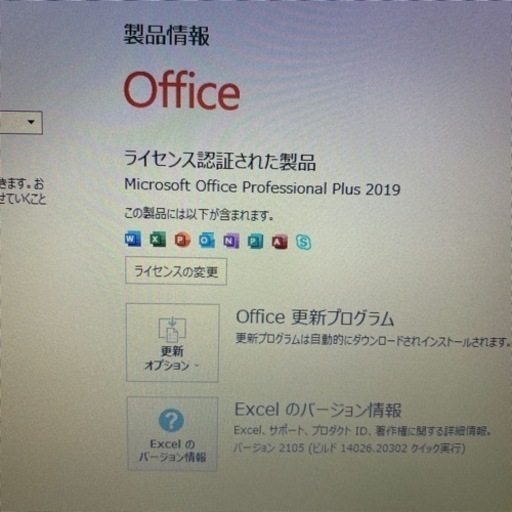 2018年モデル、i3-7100u SSD256GB office2109認証済