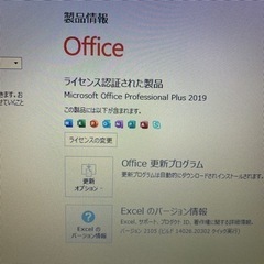 2018年モデル、i3-7100u SSD256GB office2109認証済の画像