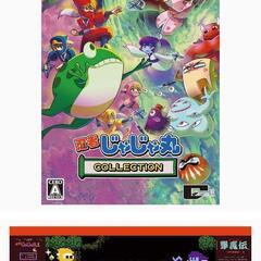 【新品】忍者じゃじゃ丸 コレクション -　Switch　任天堂スイッチの画像