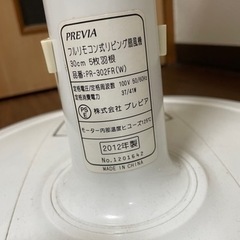 扇風機　リモコン付きの画像