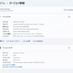 初期設定済み！永久版Office付き！ 爆速起動SSD搭載！