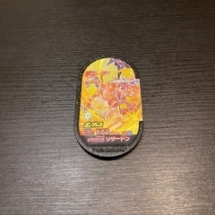 メザスタ　リザードン