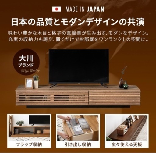 テレビ台　横幅150㎝