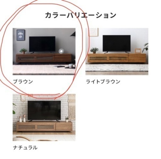 テレビ台　横幅150㎝
