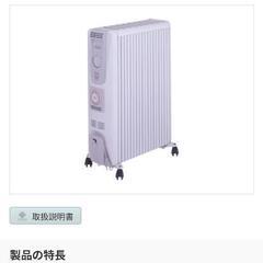 (決まりました)定価二万円ヒーター季節の外れの為お得