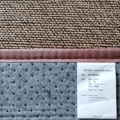 竹製ラグカーペット　【値下げしました】