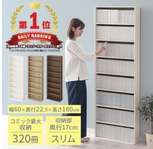 【取引決定済み】大容量本棚　 2点セット側板奥行17cm 奥行22.5cm 高さ180cm 幅60cm