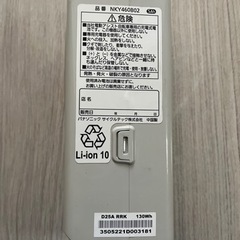 パナソニックPanasonic電動自転車充電器ＮＫＪ0338 バッテリー ＮＫＹ460B02の画像