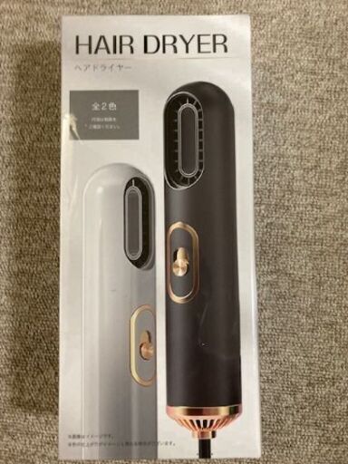 小型ドライヤー新品（白）