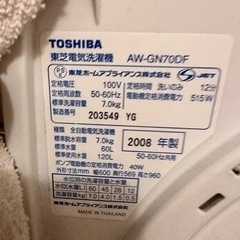 TOSHIBA7キロ洗濯機の画像