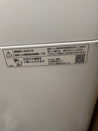 2023年製【穴無し洗濯機】SHARP ES-GE7G