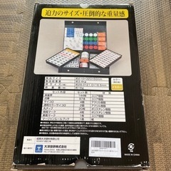 麻雀牌　アモスマックスの画像