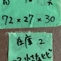 ☆在庫×2 シューズラック5段ブラウン　プラスチック高さ72☆の画像
