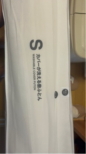 無印洗える敷布団