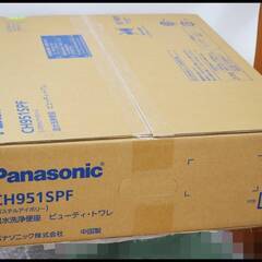 未開封 パナソニック 温水洗浄便座 CH951SPF パステルアイボリー ビューティー・トワレ Panasonic