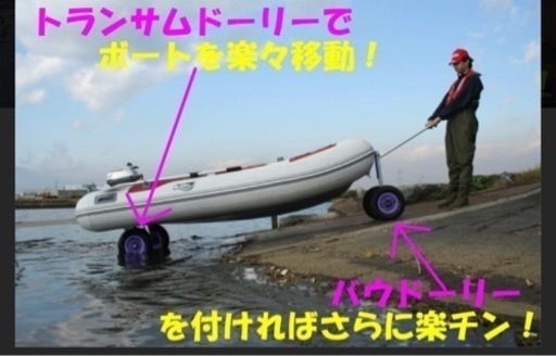 FACTORY ZERO(ファクトリーゼロ) バウドーリー Dタイヤ(285φ) 総重量 60kg以内 ミニボート