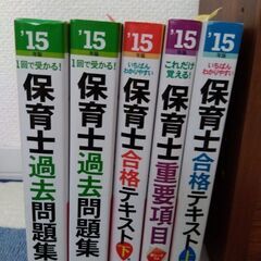 値下げ　保育士完全合格講座セット