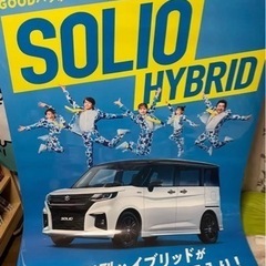 スズキ ソリオ ポスター タペストリー 非売品