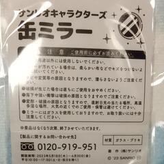  ♥マイメロディ クロミ 可愛い♡缶ミラー 新品 非売品の画像