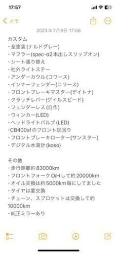 ホーネット250
