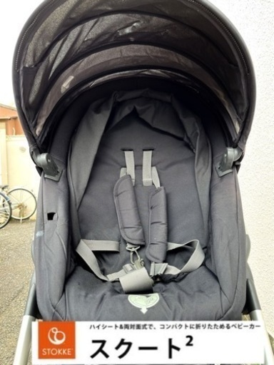 ⚫︎百貨店正規品¥81400⚫︎ストッケ⚫︎スクート2 /Scoot2 STOKKE