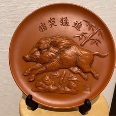 常滑焼 特選 額皿 陶昇窯造 東天紅 亥 猪突猛進 開運 縁起物 置物