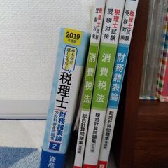 税理士、安全管理、エクセルの本の画像