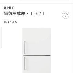 無印　冷蔵庫　シンプル　どの部屋にも合います【一人暮らしにいかがでしょうか】の画像