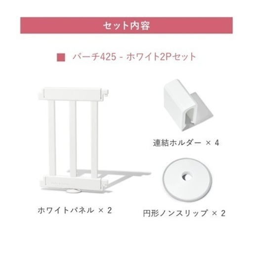【交渉中】ベビーサークル バーチ 扉付き ホワイト