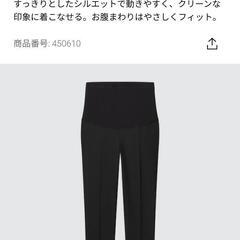 【新品】ユニクロ　マタニティパンツ