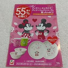ディズニーディナーシリーズ買えるシール