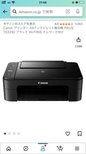 Canon プリンター　未開封品