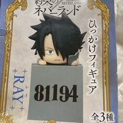 約束のネバーランド　ひっかけフィギュア