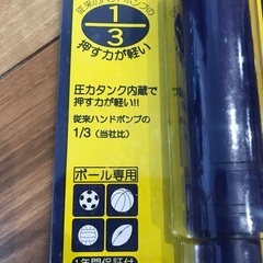 空気入れ（ボール専用）の画像