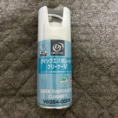 クイックエバポレータークリーナーV 新品未使用