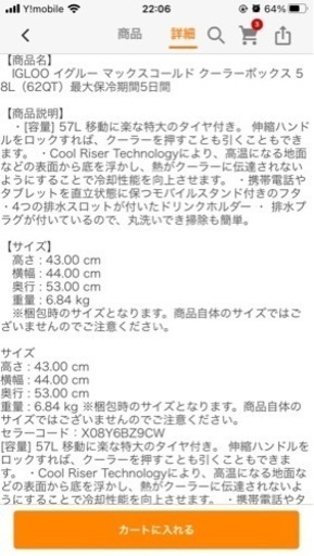 美品　大型クーラー　イグール　マックスコールド　58リットル