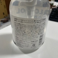 アルコールジェル12個の画像