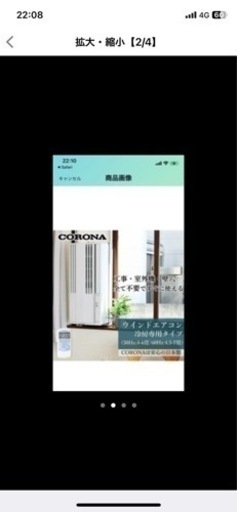 コロナ　エアコン美品