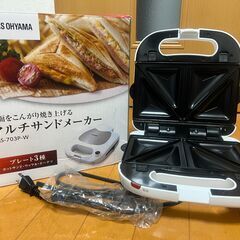 【美品】アイリスオーヤマ マルチサンドメーカー