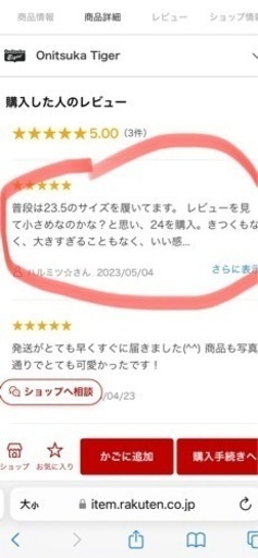 PASSTOが設置されました！！ ⁡ ⁡ SUNDAYsGOODでも PASSTO（パスト）の 未使用、箱無し、履かないままサイズアウトしてしまいました