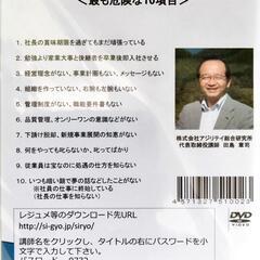 『コンサルティングの現場から』　経営コンサルタント用バイブル1時間ＤＶＤですの画像