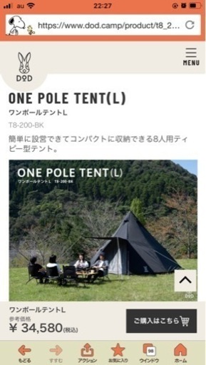 DOD ワンポールテント　L ブラック　未使用