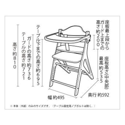 お取引決定済み【8/1以降引き渡し】子ども用チェア