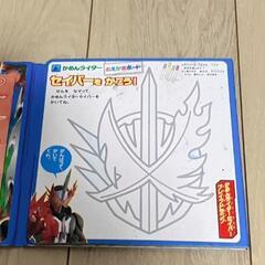 ★パズル＆ぬりえ★仮面ライダーセイバーの画像
