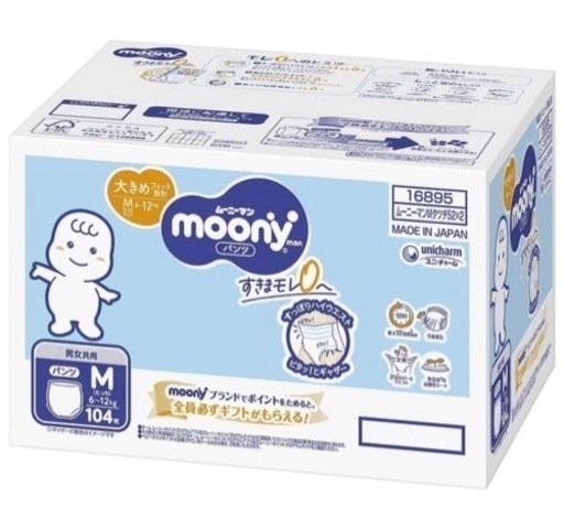 ムーニーマン　パンツオムツ　M大きめ