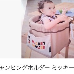 キャンピングホルダー ミッキーマウス（ラテ）の画像