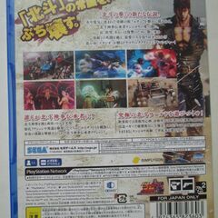 【PS4】北斗が如くの画像