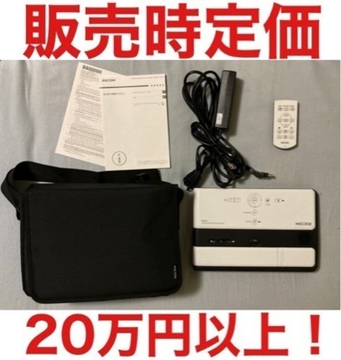 引取り限定！ RICOH テレワーク webカメラ 業務用 多人数 国産メーカー