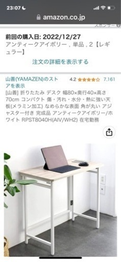 折りたたみデスク