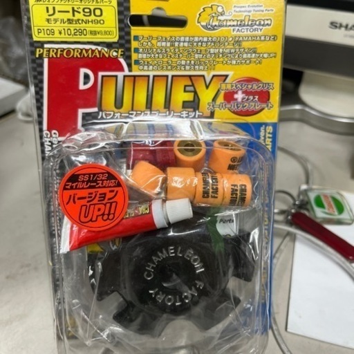 絶版 カメレオンファクトリー ハイスピードプーリー リード90 未使用品